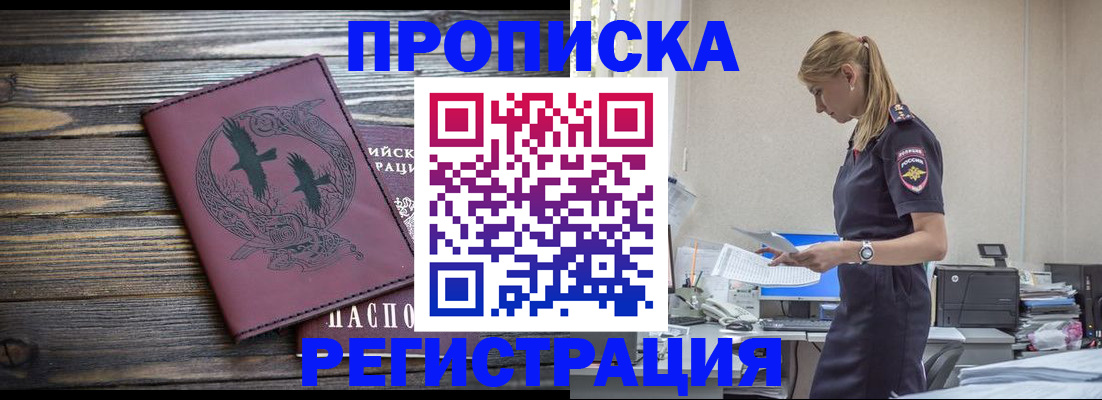 прописка регистрация в Сольцах