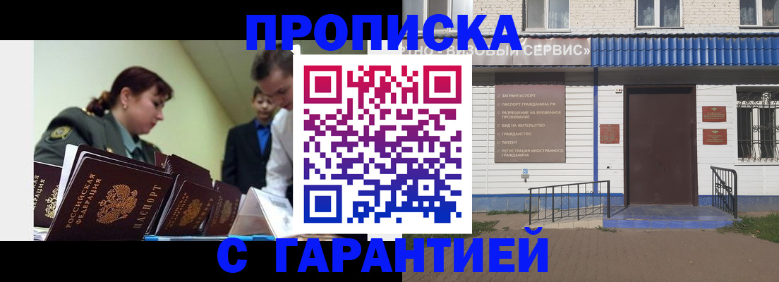 временная регистрация законно в Сольцах