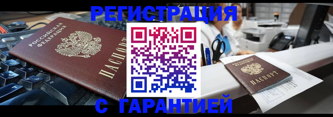 временная прописка в Сольцах